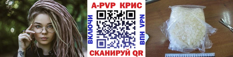 APVP кристаллы Уварово