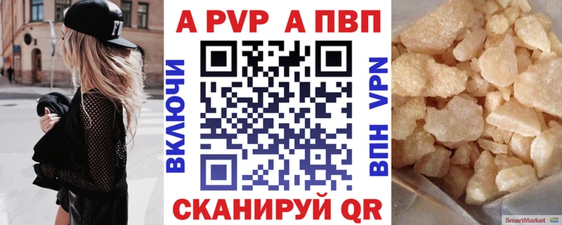 Alpha PVP Соль кракен зеркало Уварово купить наркотики цена