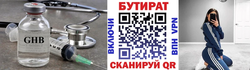 купить наркотик  Уварово  Бутират оксана 