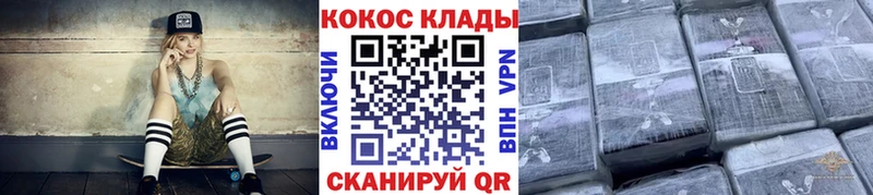 КОКАИН 97% Уварово