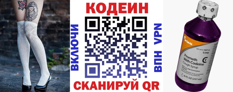 Codein Purple Drank  Уварово 