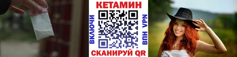 Кетамин VHQ Уварово