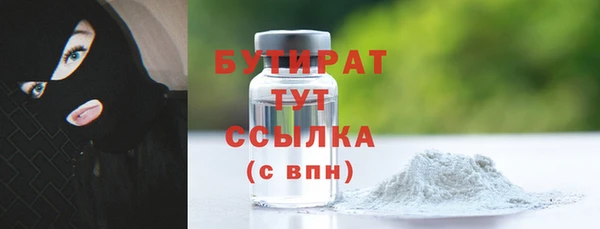 бутират Абдулино