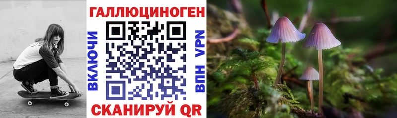 Галлюциногенные грибы Magic Shrooms  что такое наркотик  Уварово 